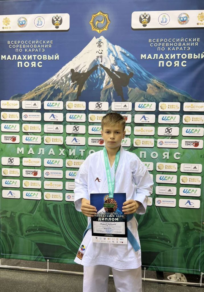 Пояс WKF